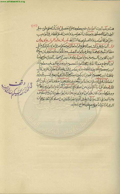 فقه القرآن