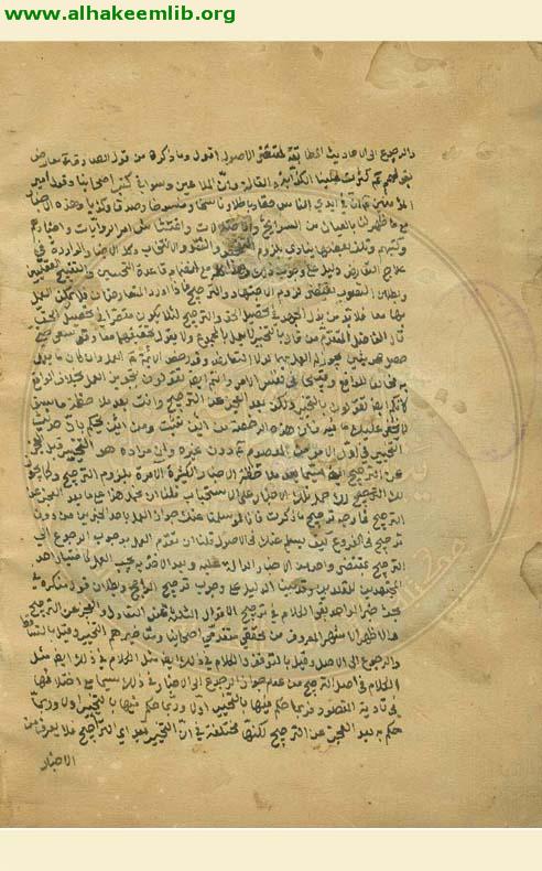 قوانين الاصول