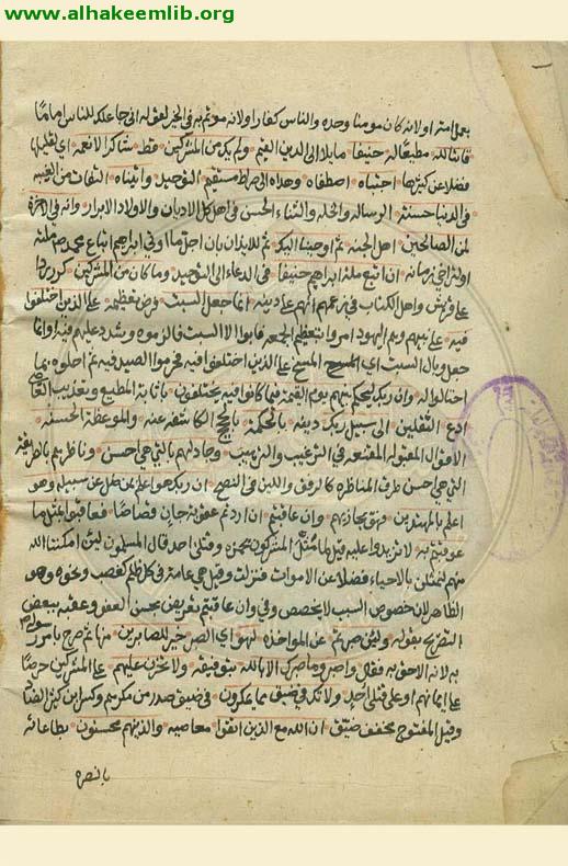 الوجيز في تفسير القرآن العزيز