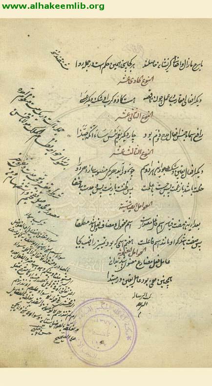 عوامل منظوم