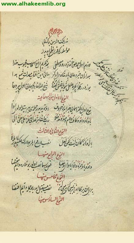 عوامل منظوم