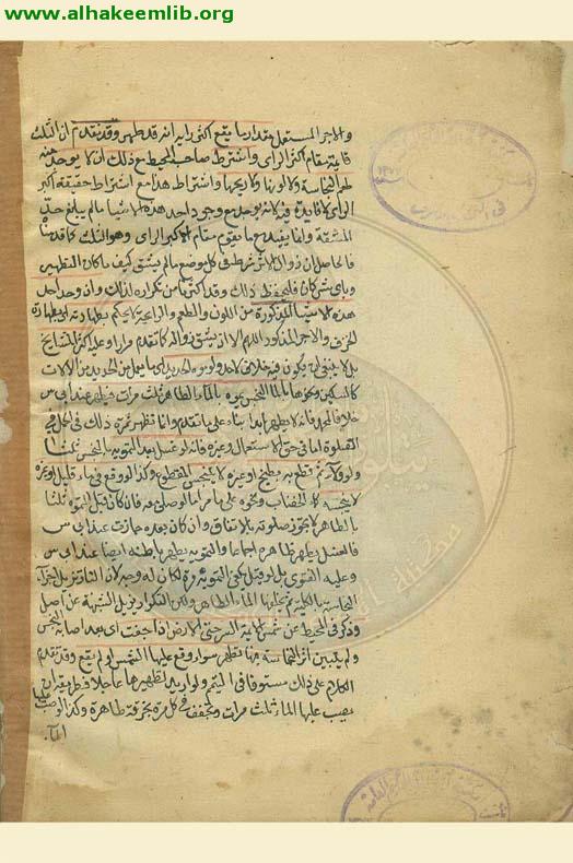 غنية المتملي في شرح منية المصلي