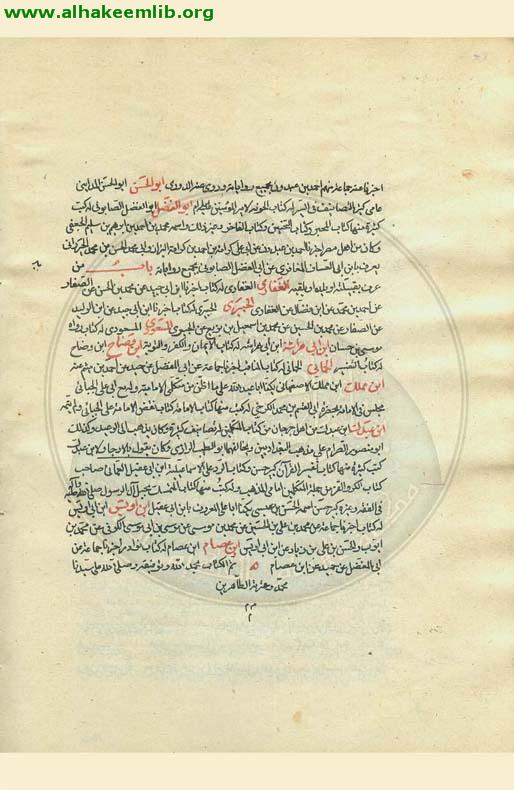 الفهرست