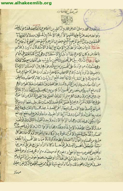 القواعد