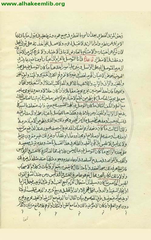 القواعد