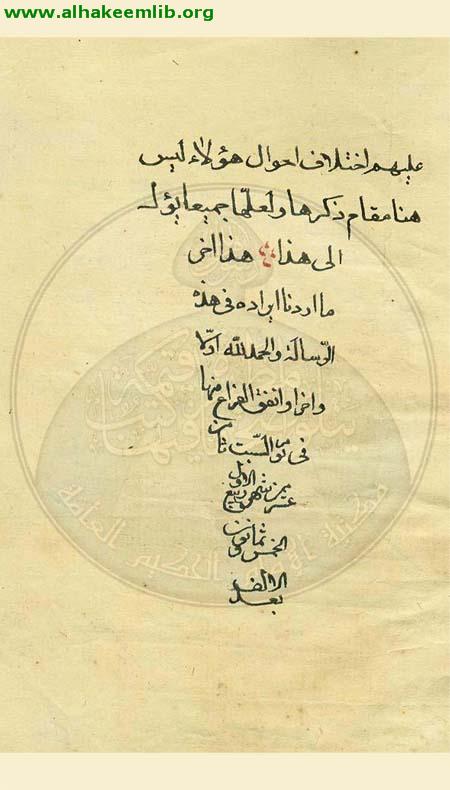 زواهر الحكم