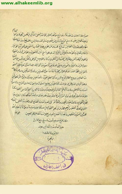 قوانين الاصول