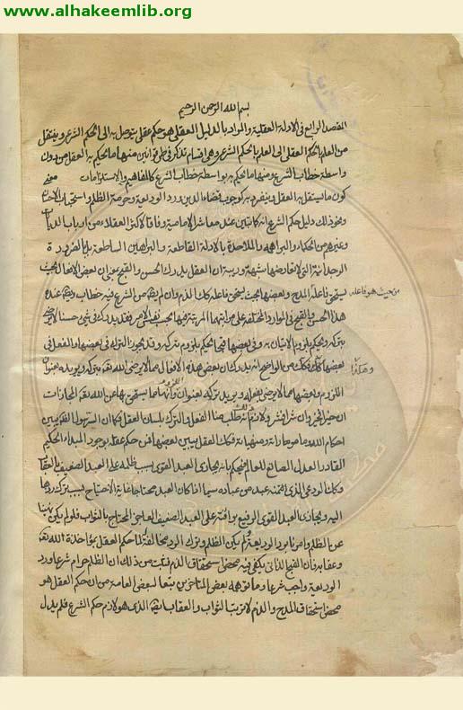 قوانين الاصول