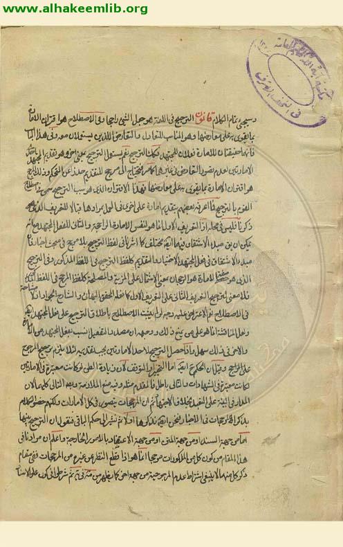قوانين الاصول