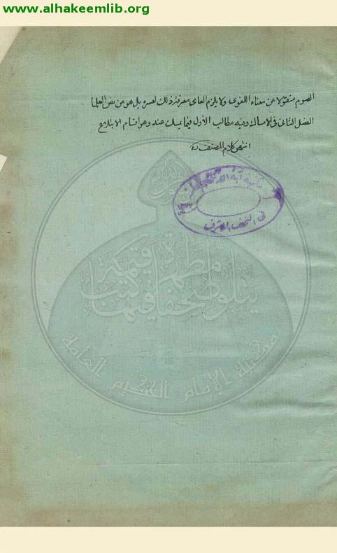 البيان