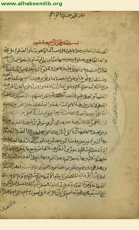 الفوائد الحائرية