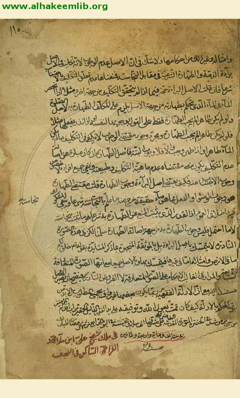 الفوائد الحائرية