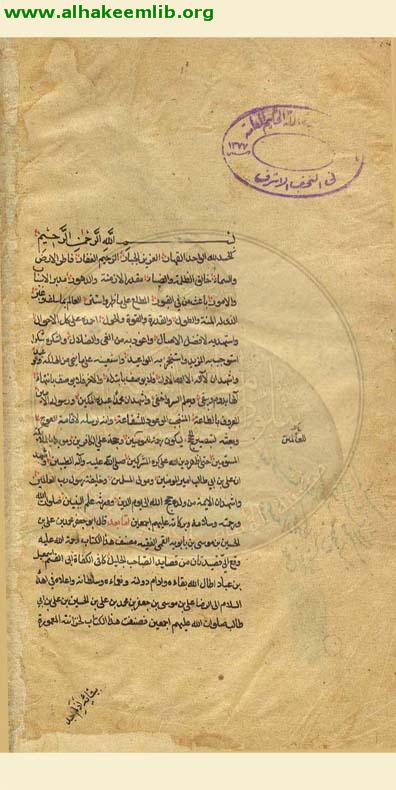 عيون اخبار الرضا