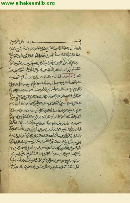 قوانين الاصول