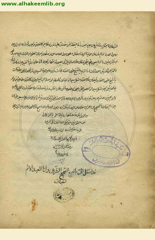 قوانين الاصول