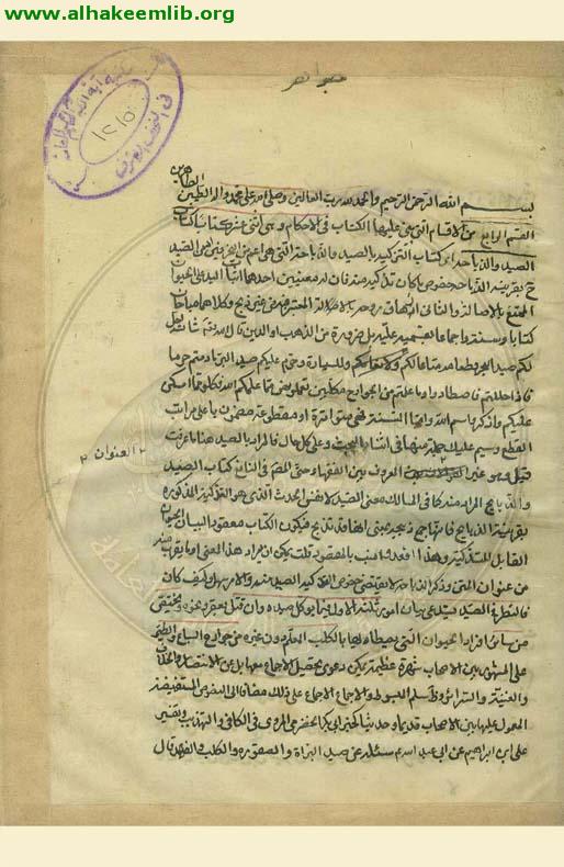 جواهر الكلام في شرح شرائع الاسلام