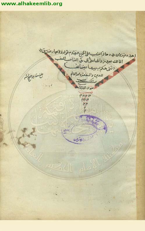 جواهر الكلام في شرح شرائع الاسلام
