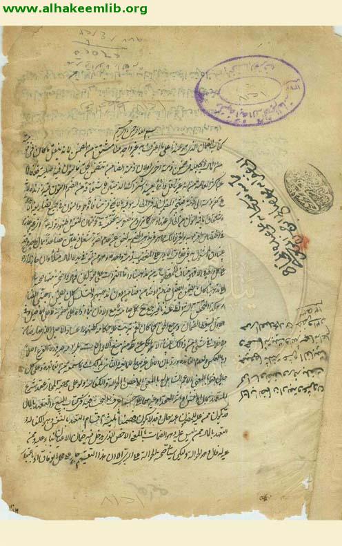 جواهر الكلام في شرح شرائع الاسلام