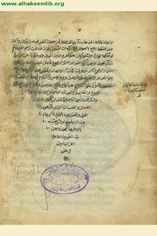 جواهر الكلام في شرح شرائع الاسلام
