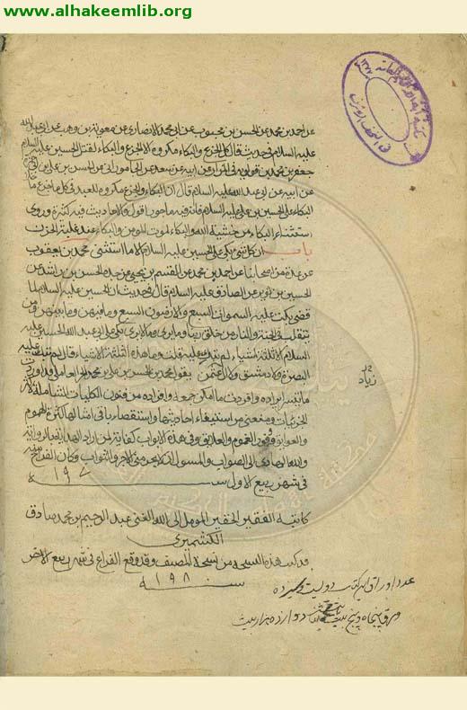 الفصول المهمة