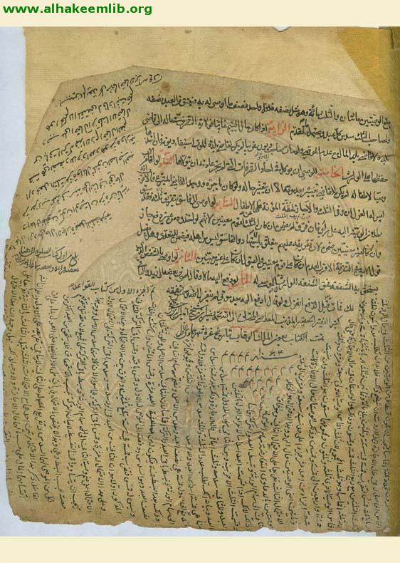 قواعد الاحكام