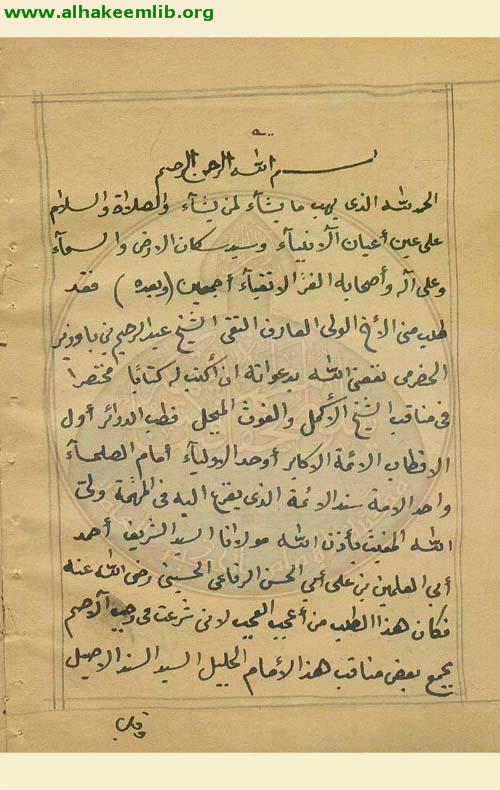 سواد العينين