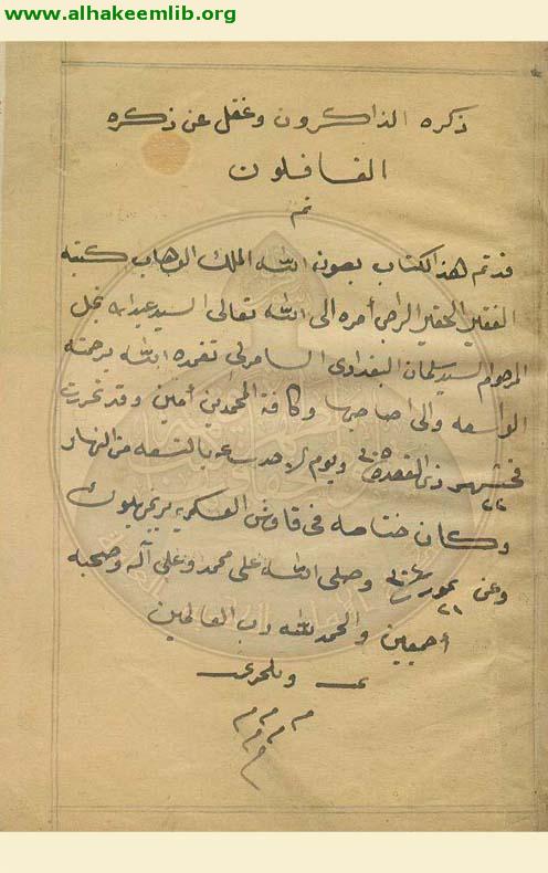 سواد العينين