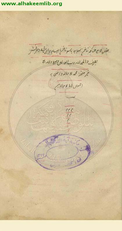 دستور زبان فارسي