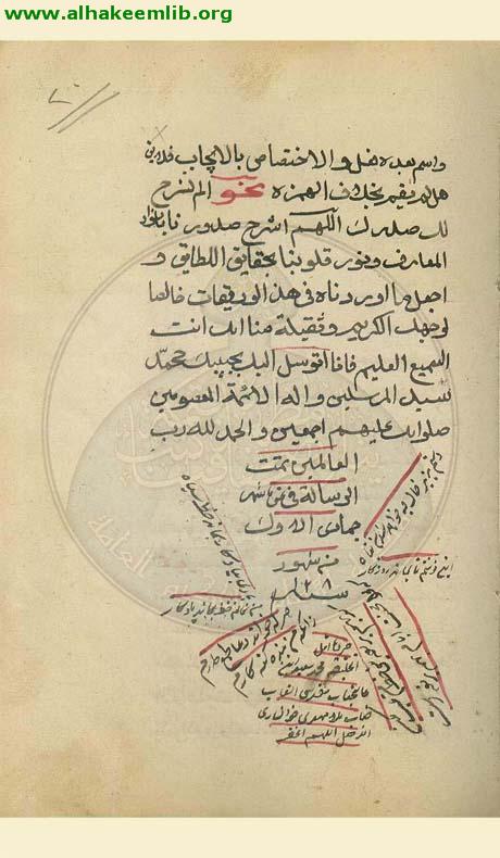 الفوائد الصمدية