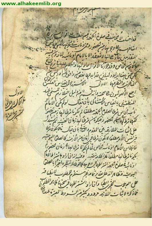 صلاة الجمعة في زمن الغيبة