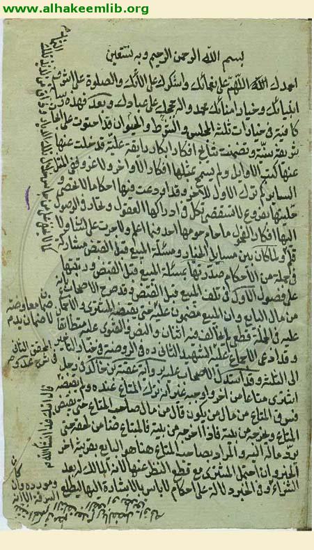 الخيارات