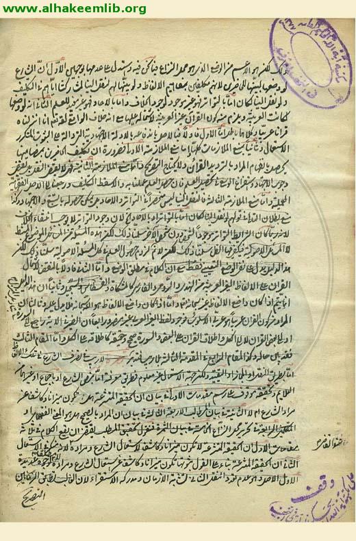 القواعد الاصولية