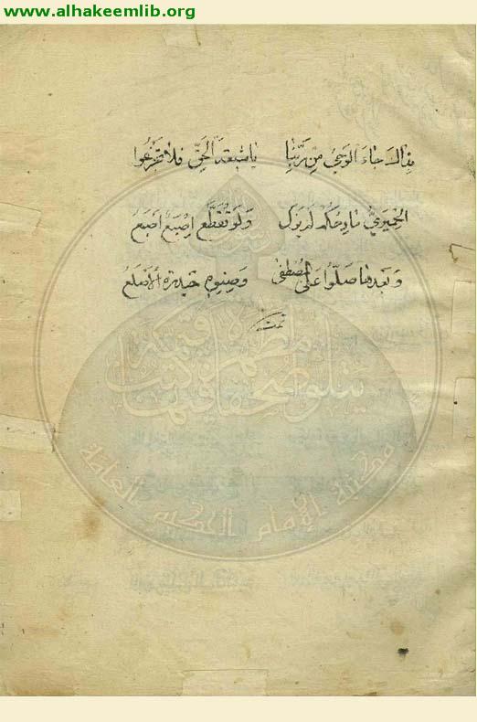 ديوان مجنون ليلى