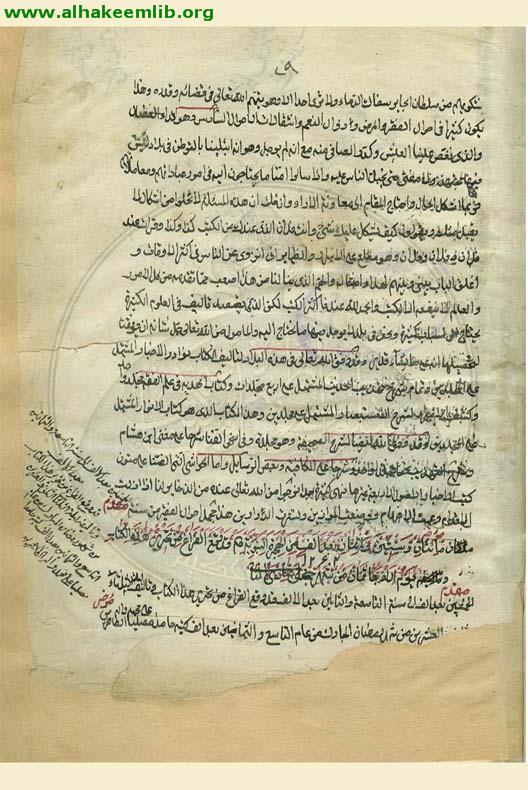 الانوار النعمانية