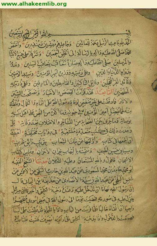 التهاب نيران الاحزان