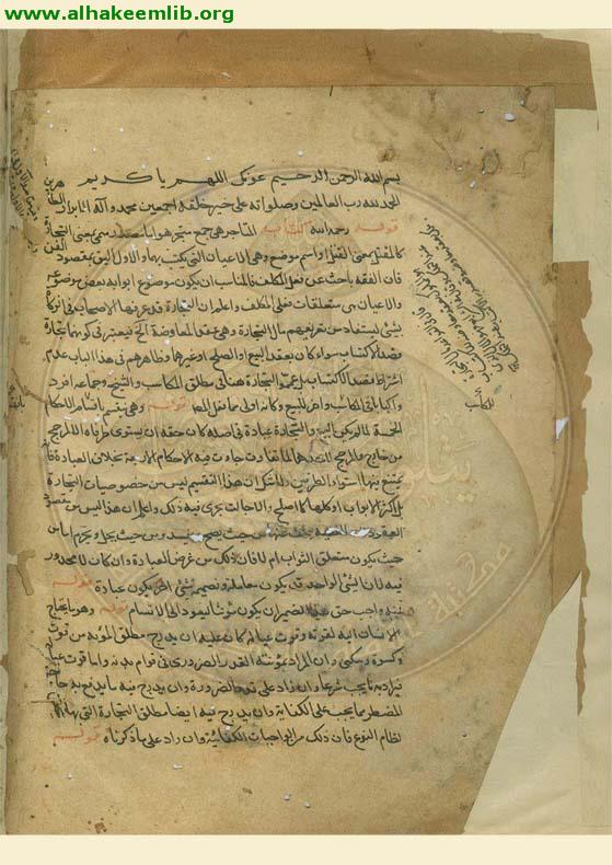 جامع المقاصد في شرح القواعد