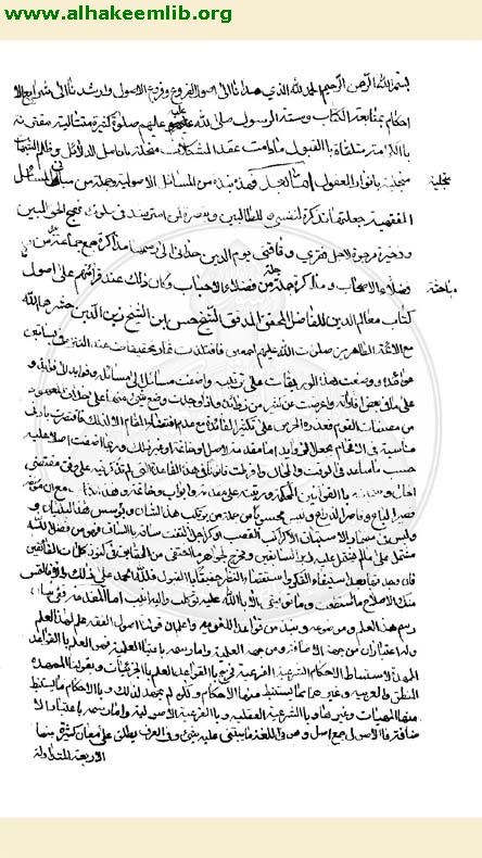 قوانين الاصول