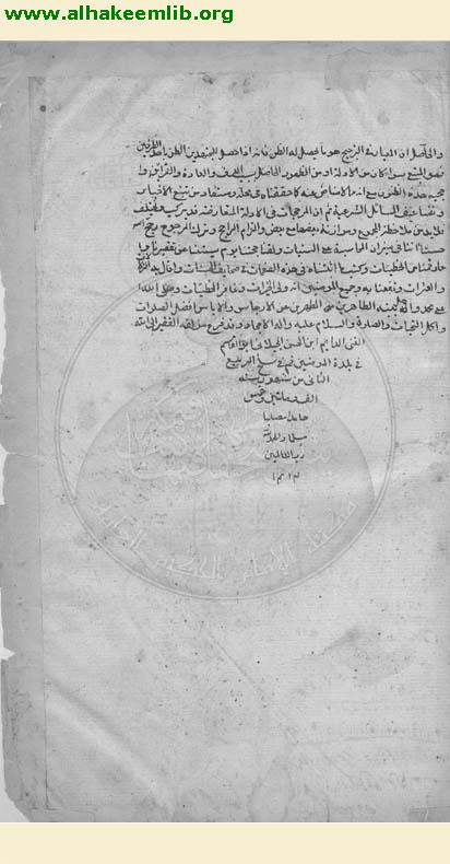قوانين الاصول