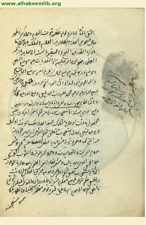 رسالة في حجية الشهرة