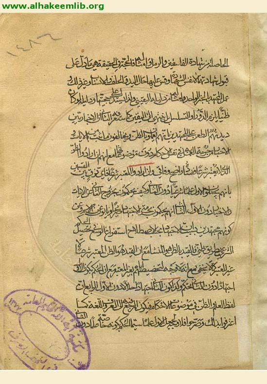 الفوائد الحائرية