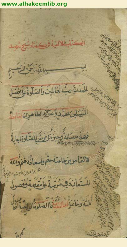 الالفية