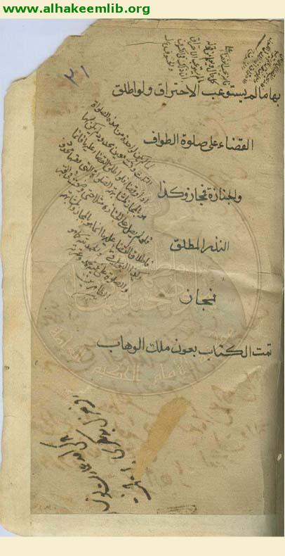 الالفية