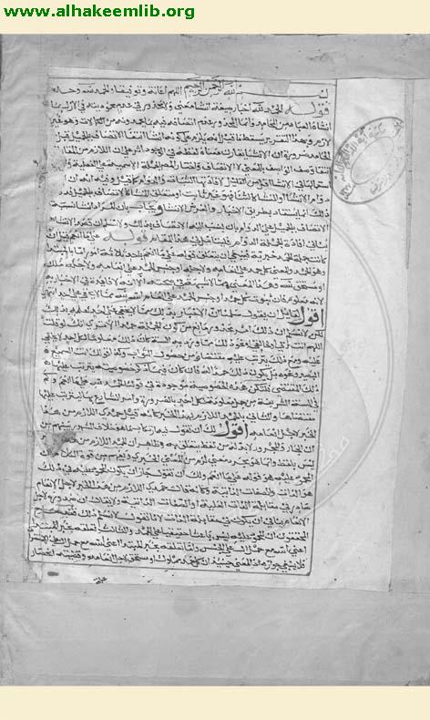 غمز عيون البصائر على محاسن الاشباه والنظائر