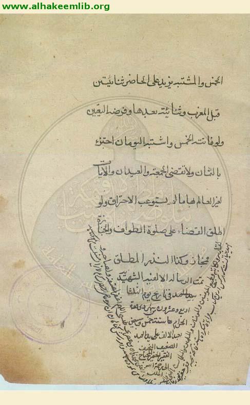 الالفية
