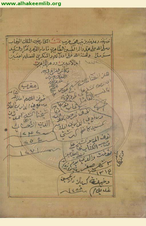 كتاب في الادعية