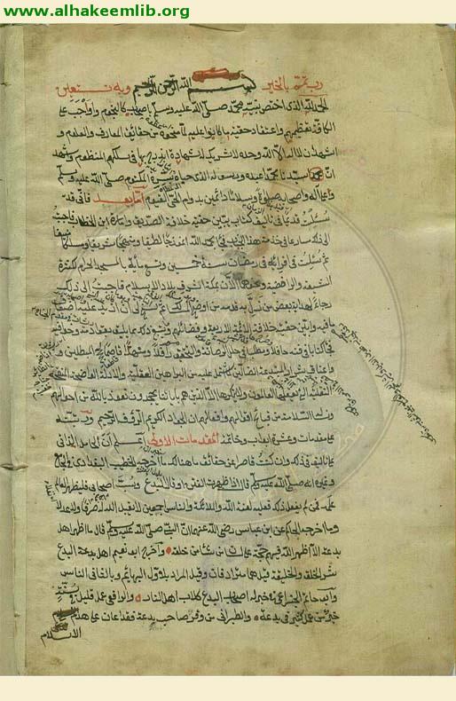 الصواعق المحرقة