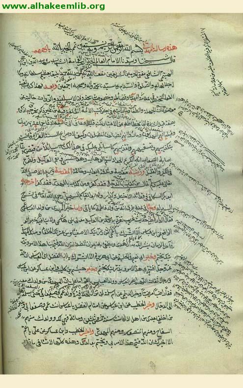 رسالة في المهدي