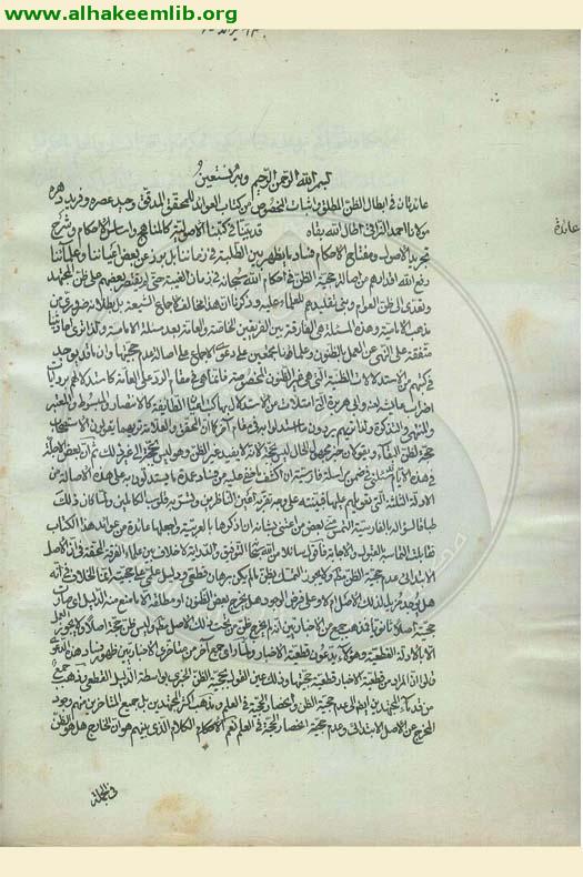 عوائد الايام