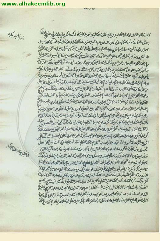 عوائد الايام
