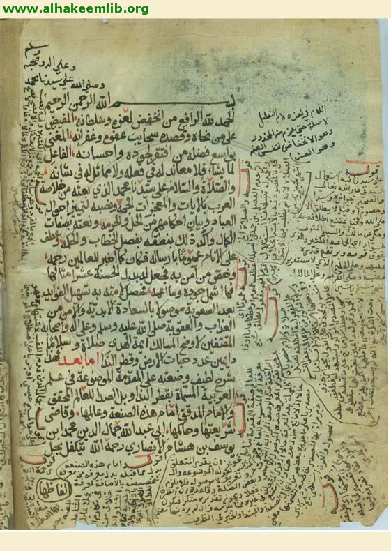 مجيب الندا الى شرح قطر الندى